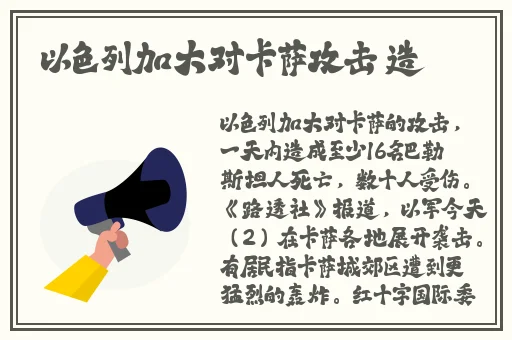 冰块一颗一颗往里堆图片